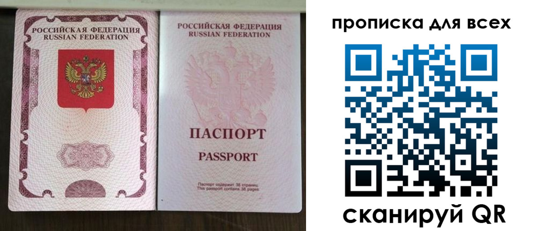 прописка в Лермонтове