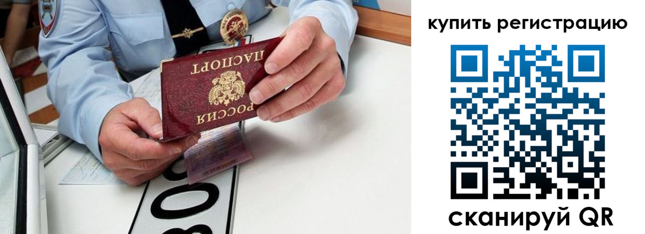 временная регистрация купить в Лермонтове
