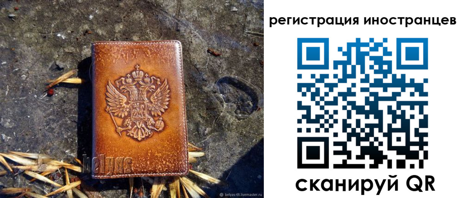 прописка регистрация в Лермонтове