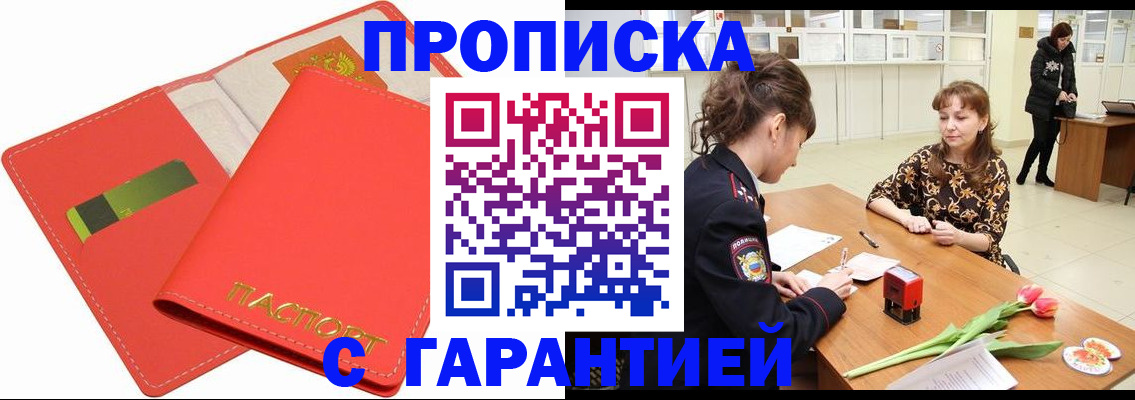 временная регистрация поиск в Лермонтове