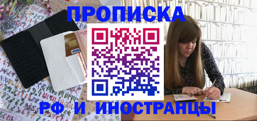 временная регистрация поиск в Лермонтове