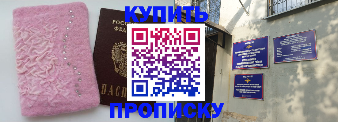 временная регистрация для школы в Лермонтове