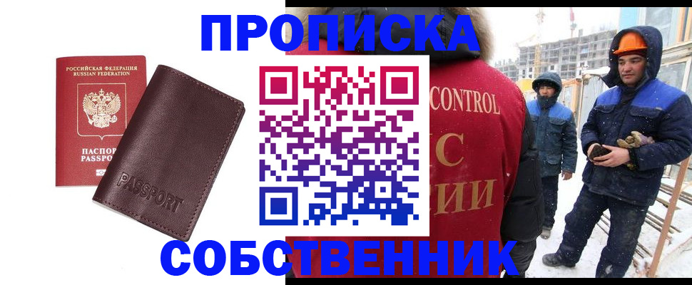 временная регистрация законно в Лермонтове