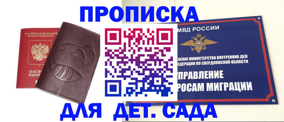 временная регистрация адрес в Лермонтове