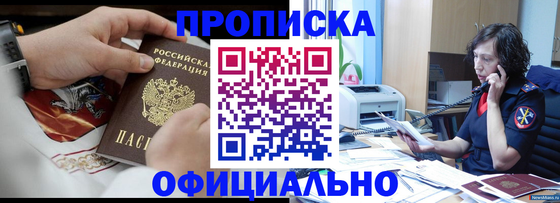временная регистрация купить в Лермонтове